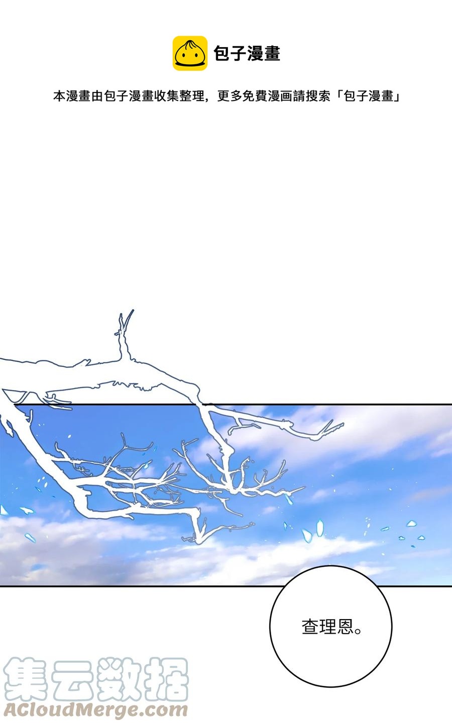 外传06 离宫-第69话