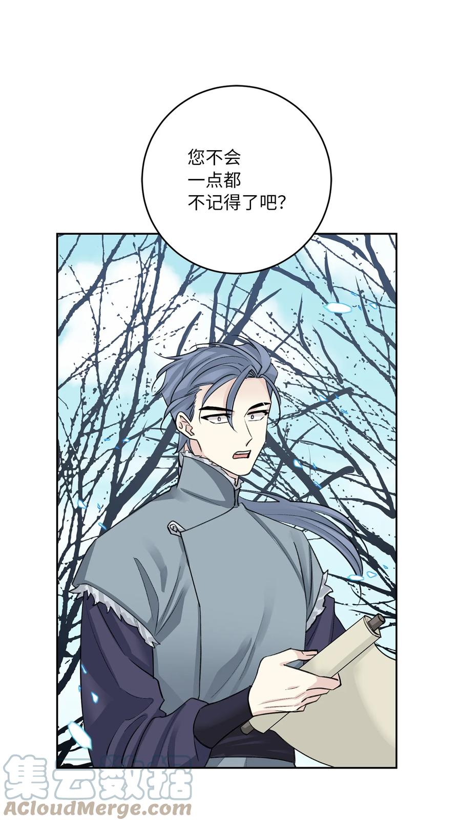 外传06 离宫-第69话