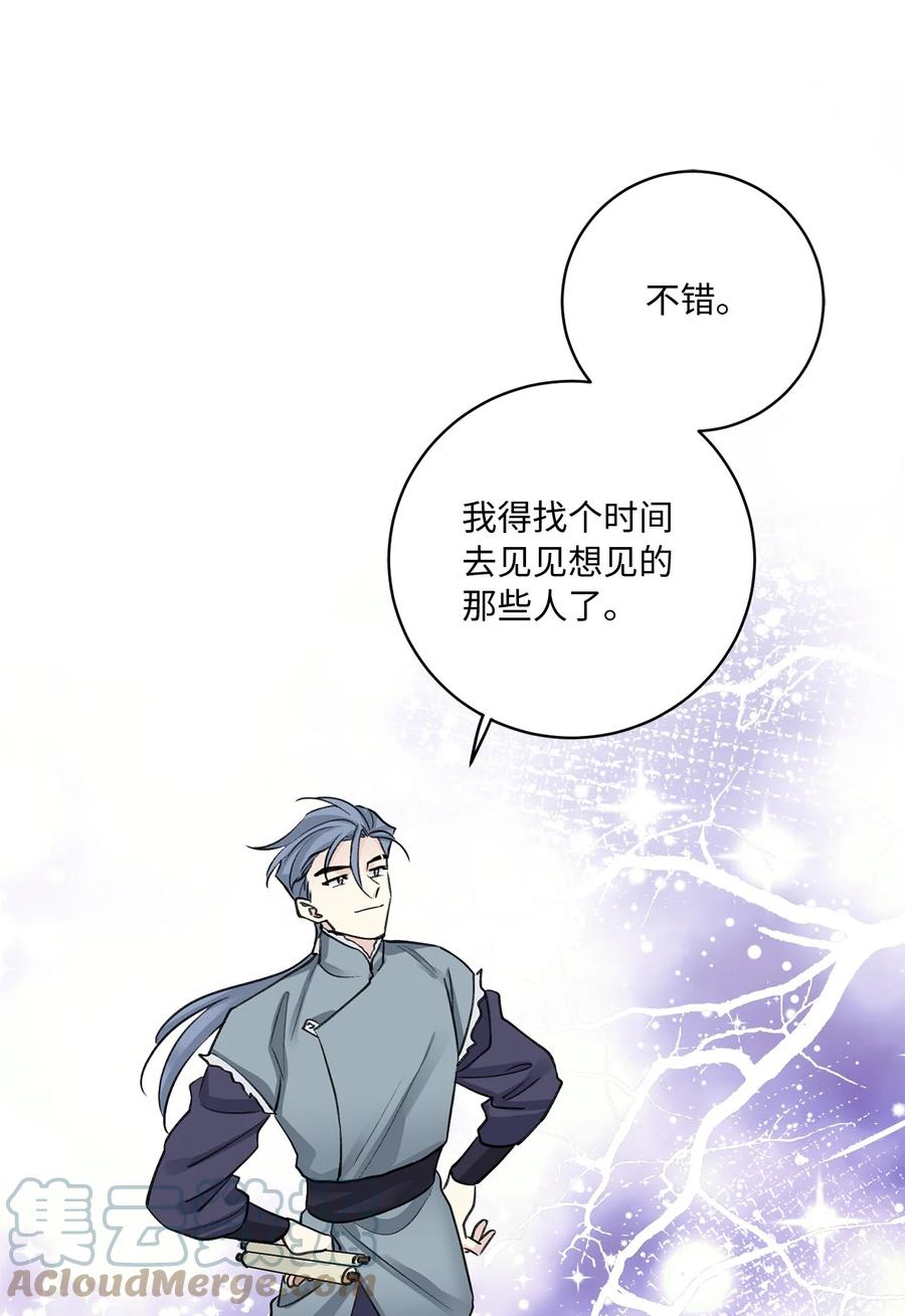 外传06 离宫-第69话