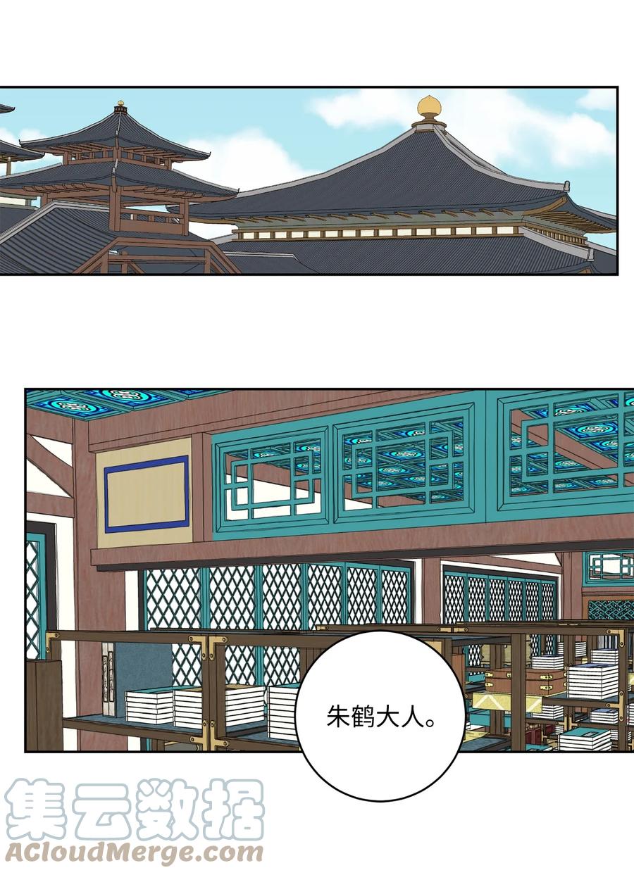 外传06 离宫-第69话