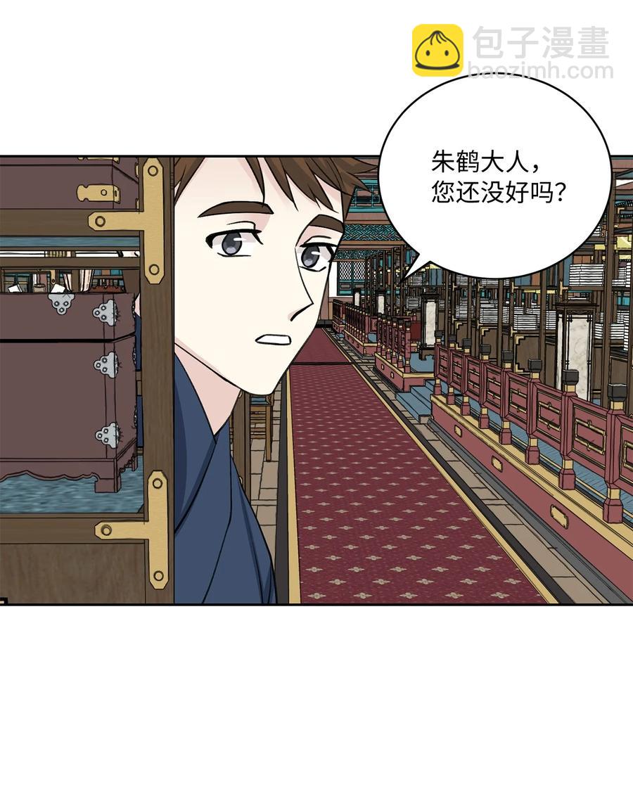 外传06 离宫-第69话