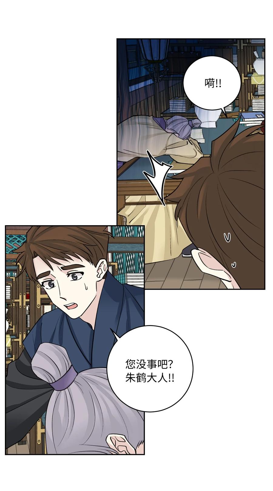 外传06 离宫-第69话