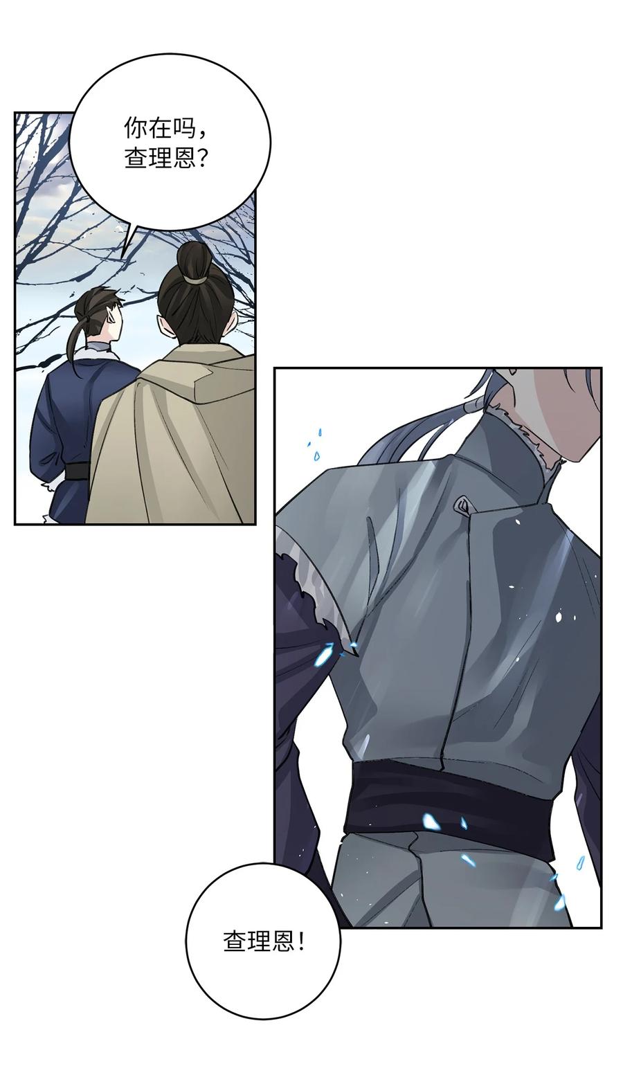 外传06 离宫-第69话