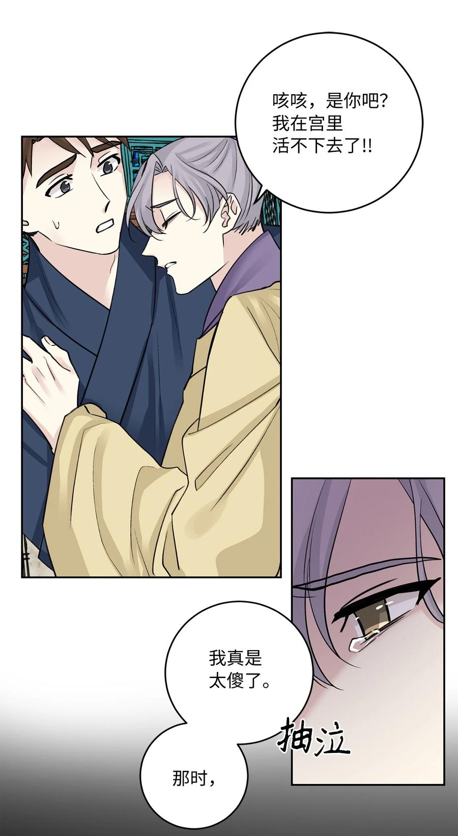 外传06 离宫-第69话