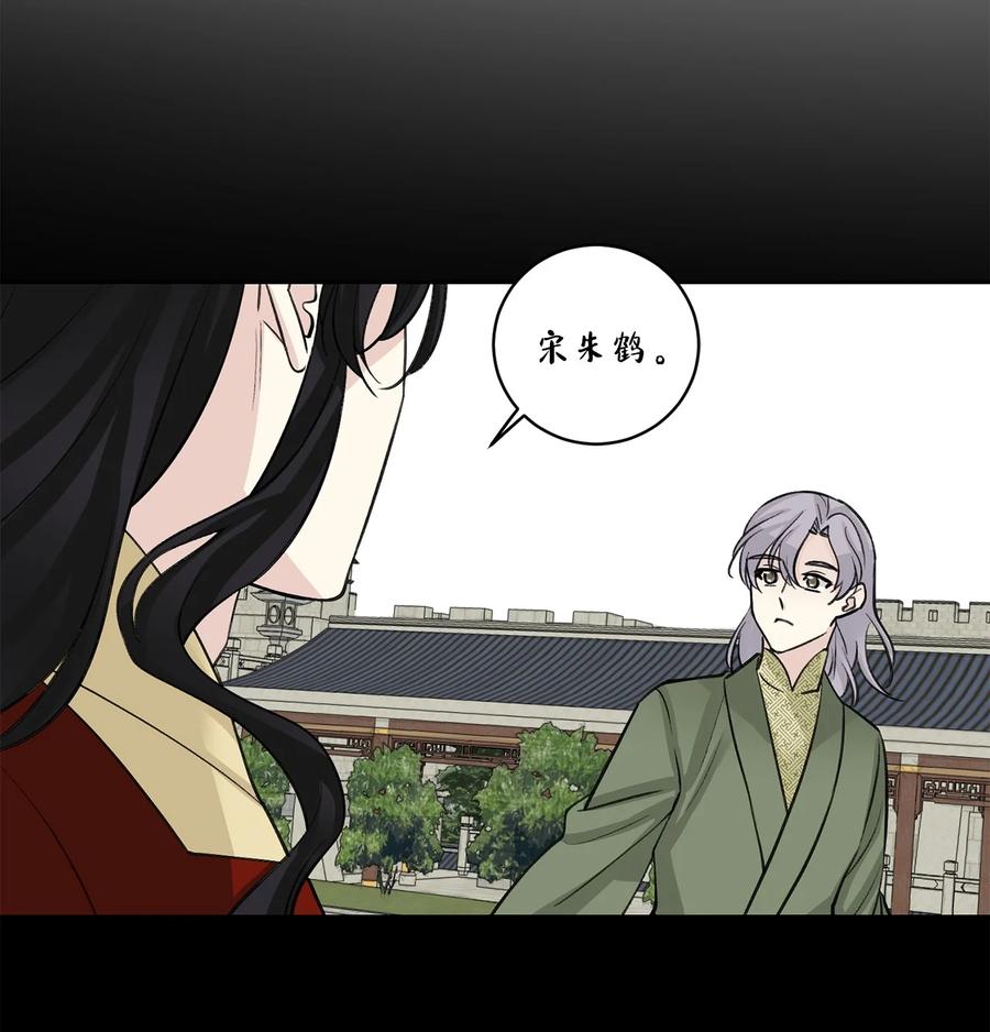 外传06 离宫-第69话