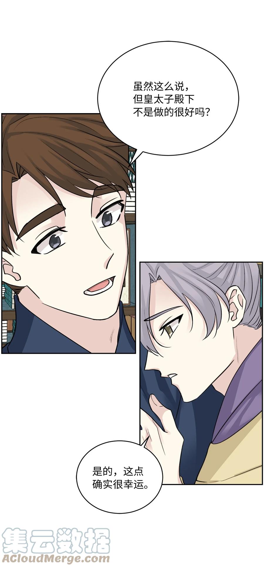 外传06 离宫-第69话