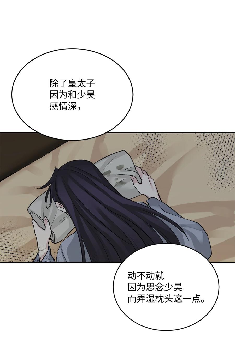 外传06 离宫-第69话