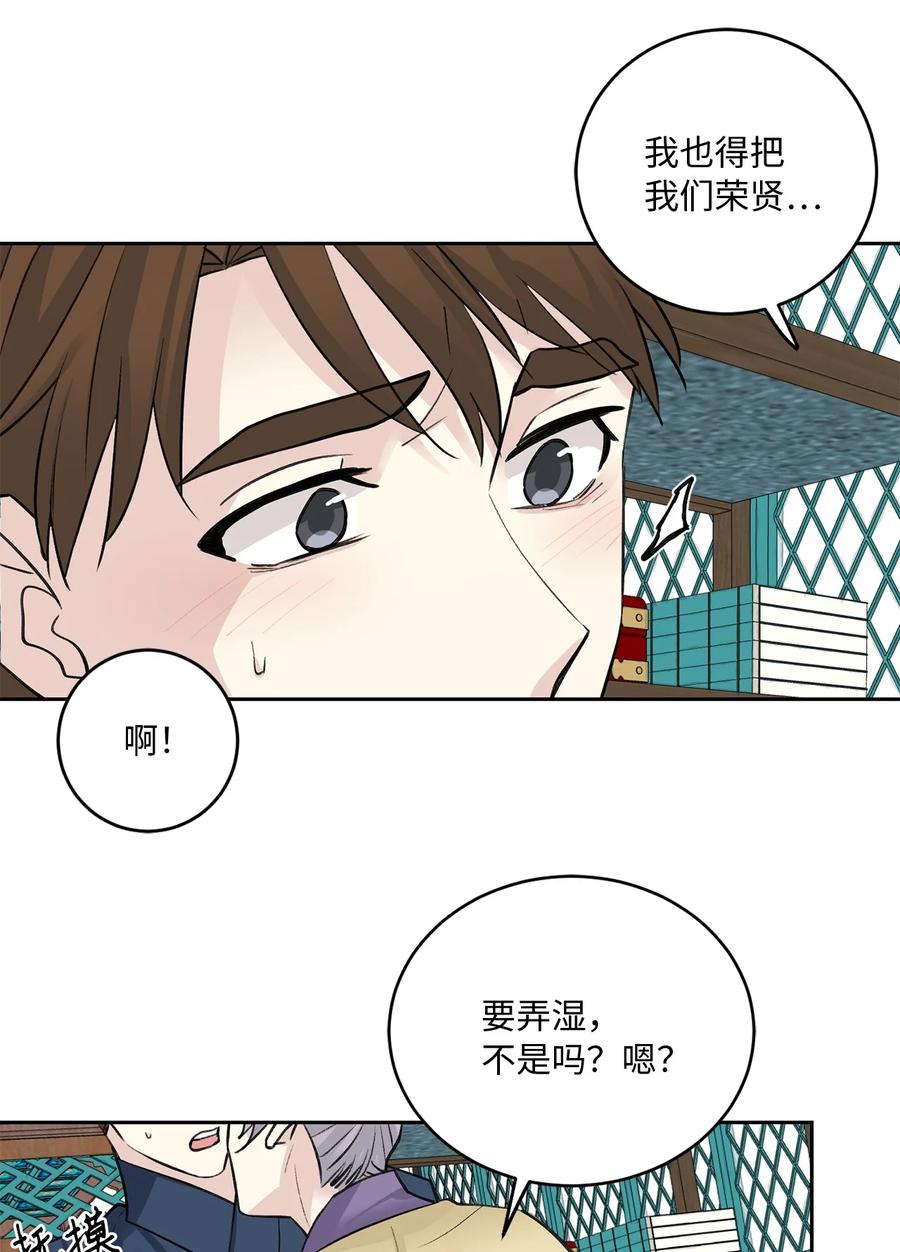 外传06 离宫-第69话