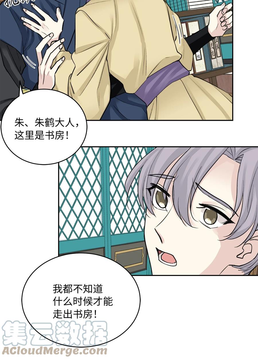 外传06 离宫-第69话