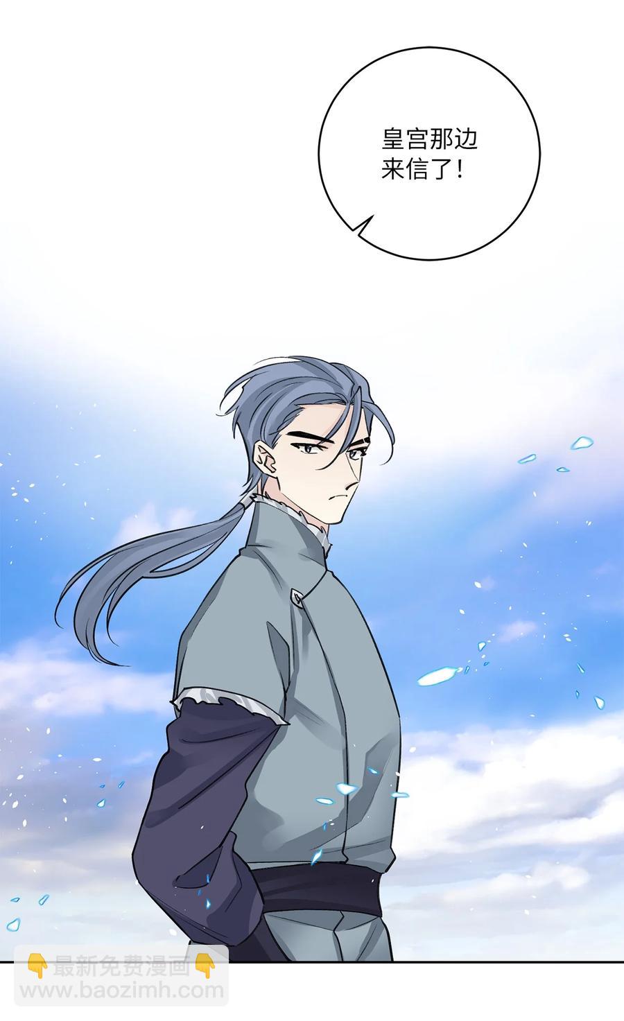 外传06 离宫-第69话