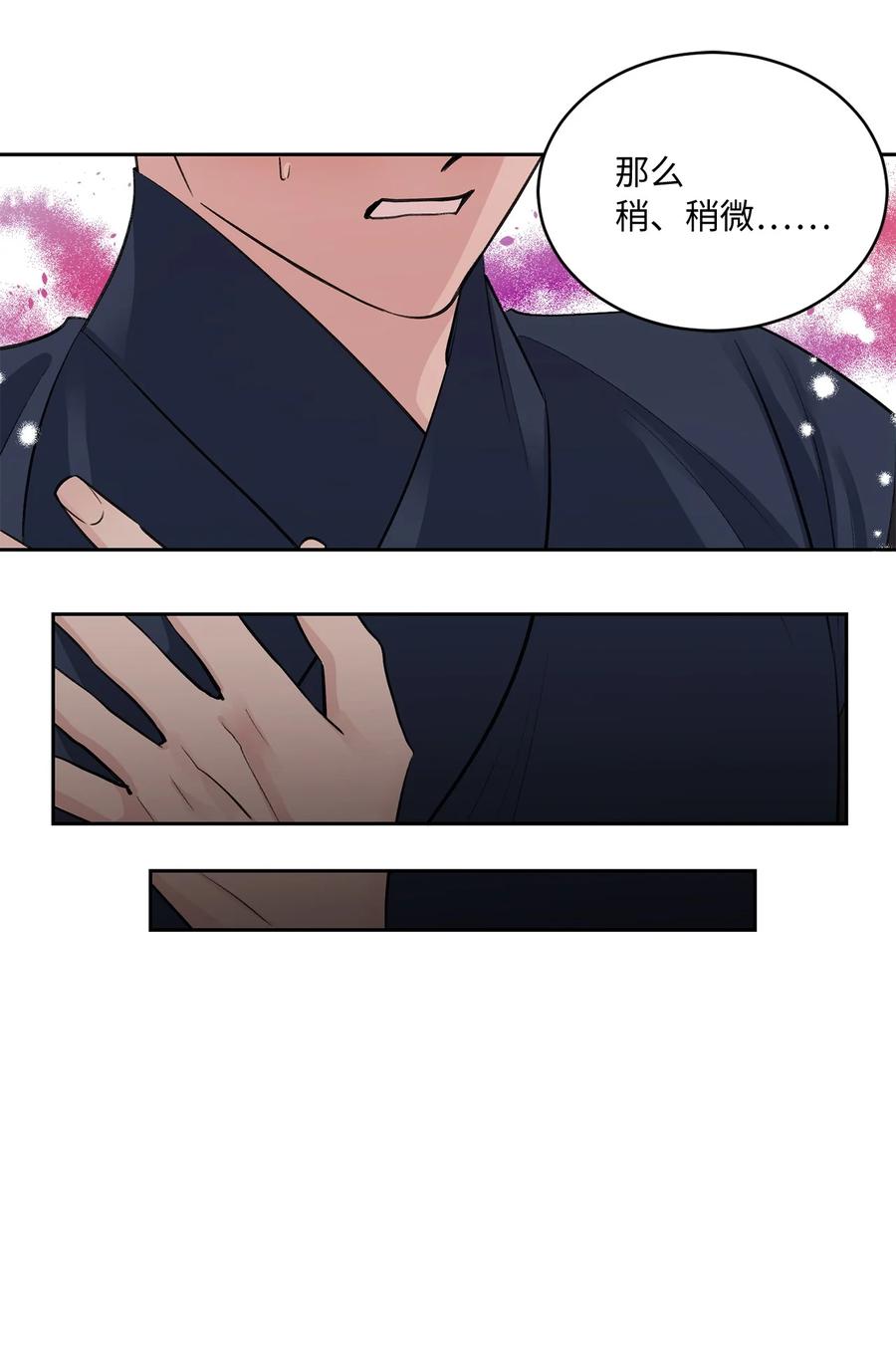 外传06 离宫-第69话