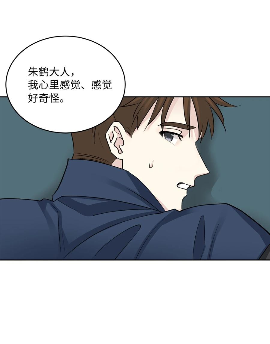 外传06 离宫-第69话