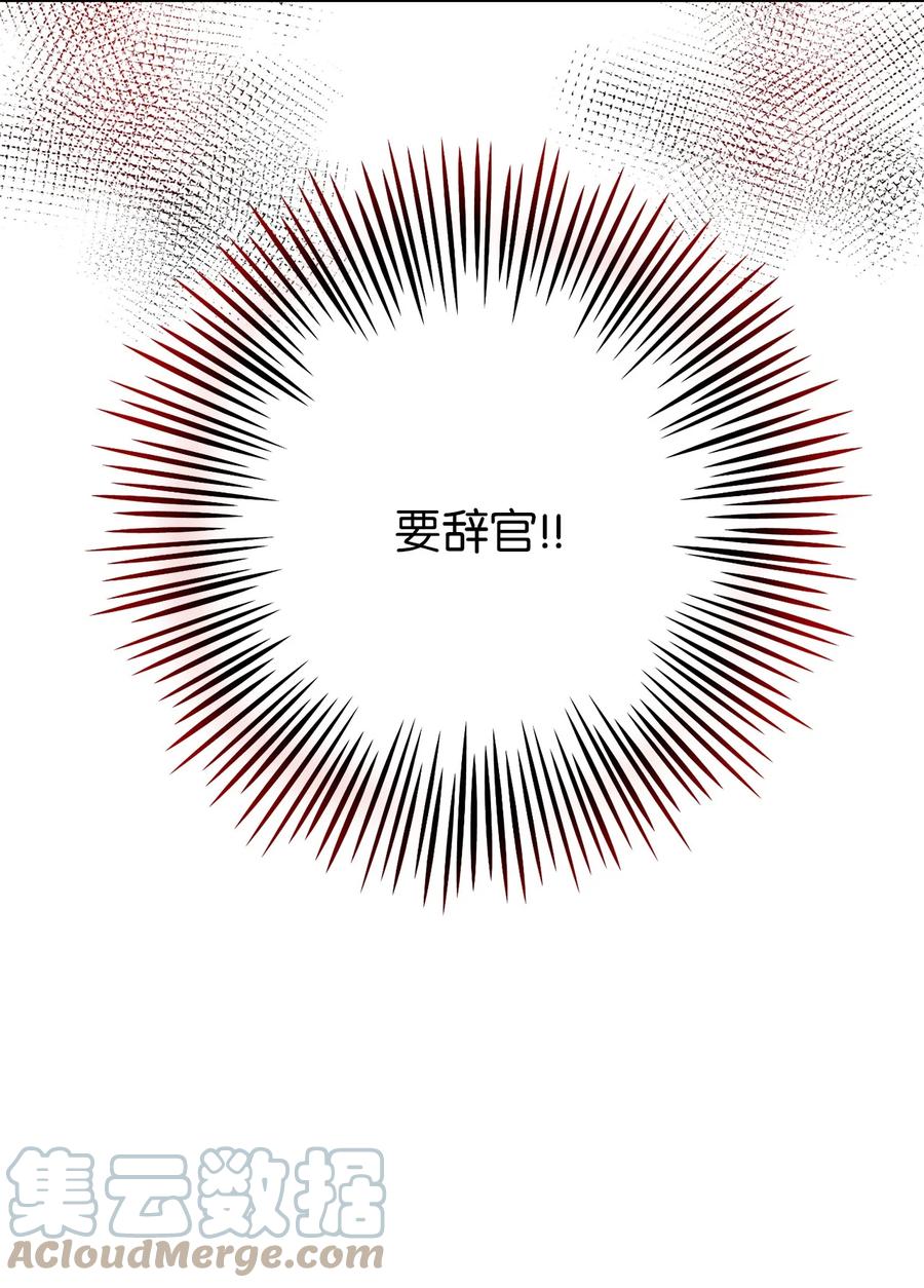 外传06 离宫-第69话