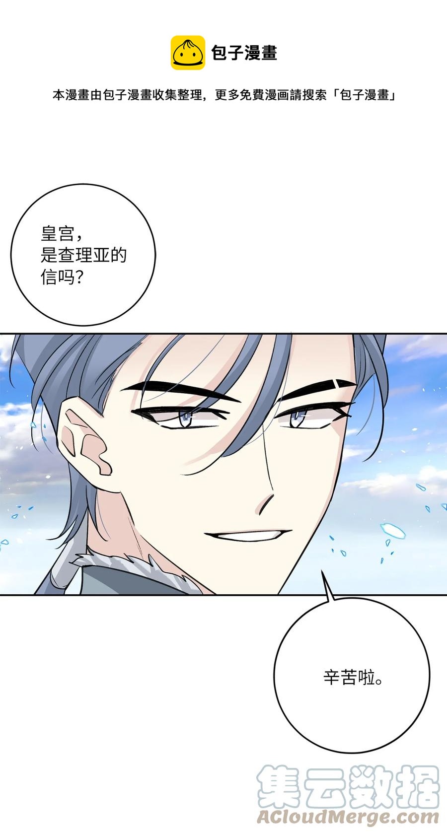 外传06 离宫-第69话