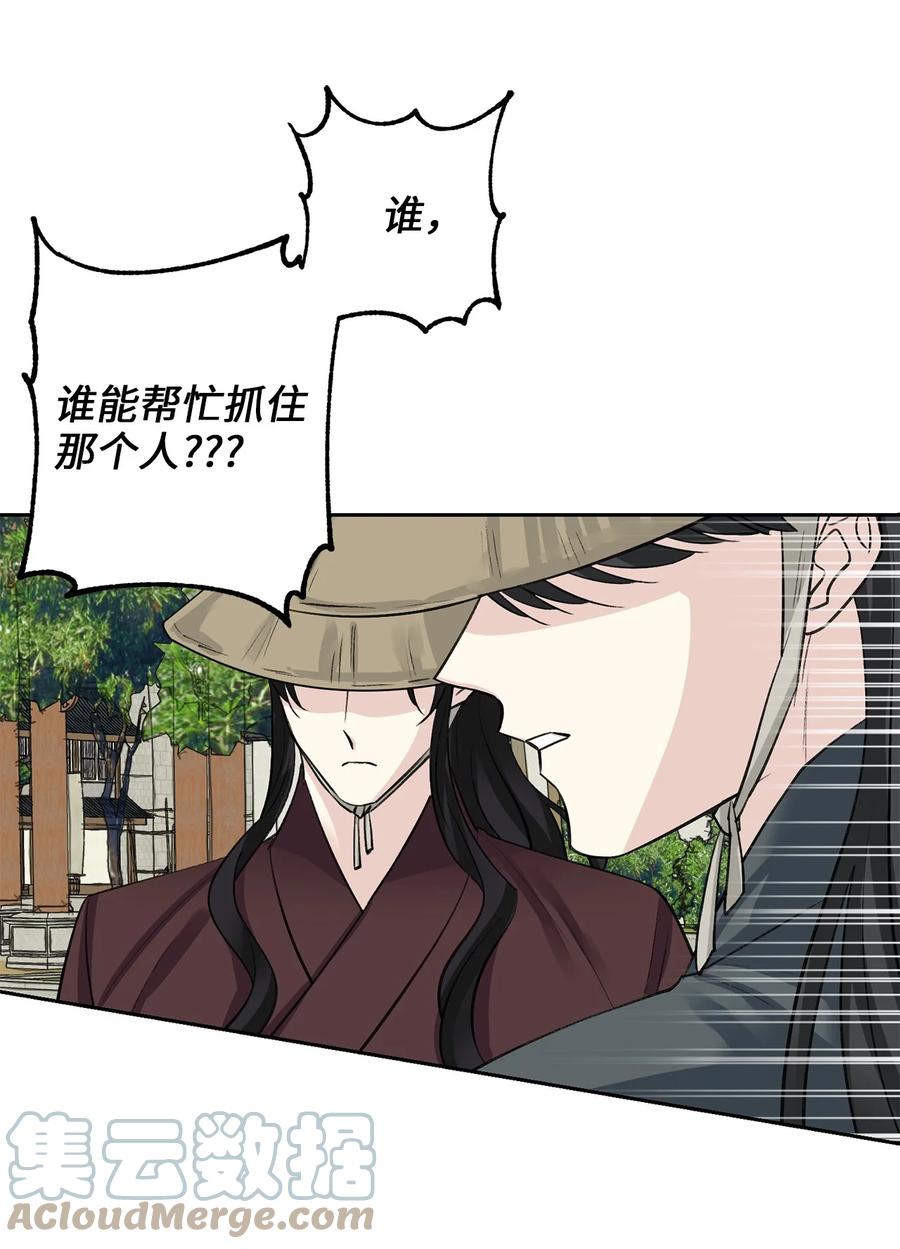 外传06 离宫-第69话