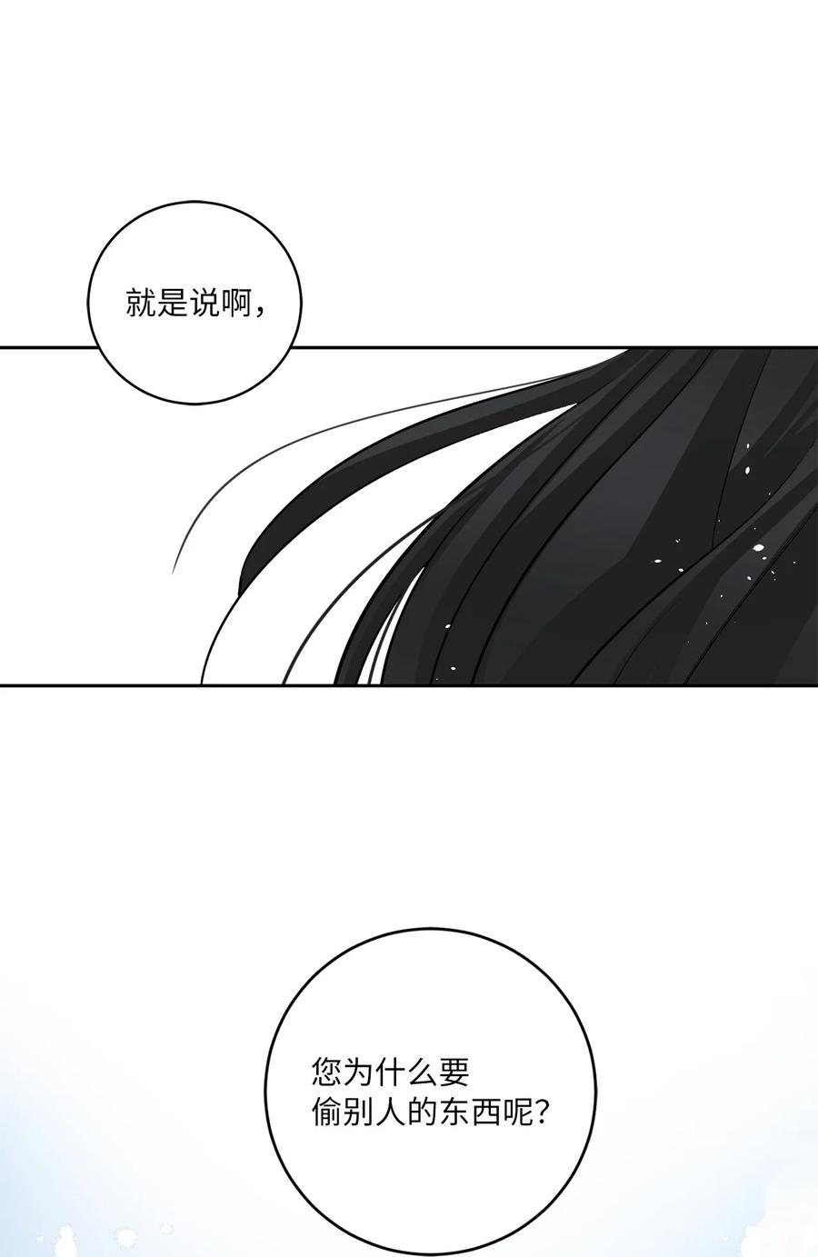 外传06 离宫-第69话