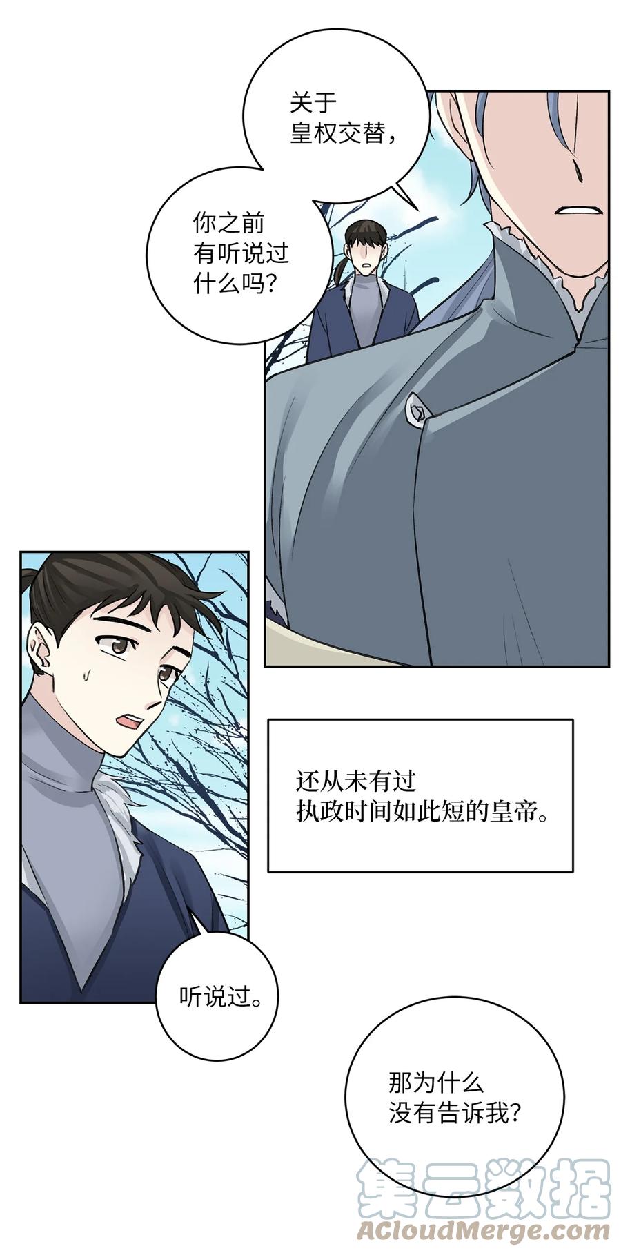 外传06 离宫-第69话