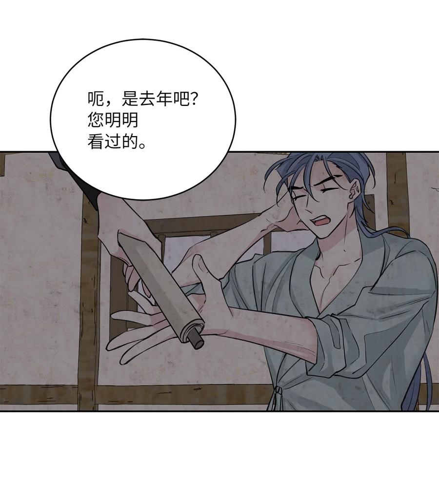 外传06 离宫-第69话