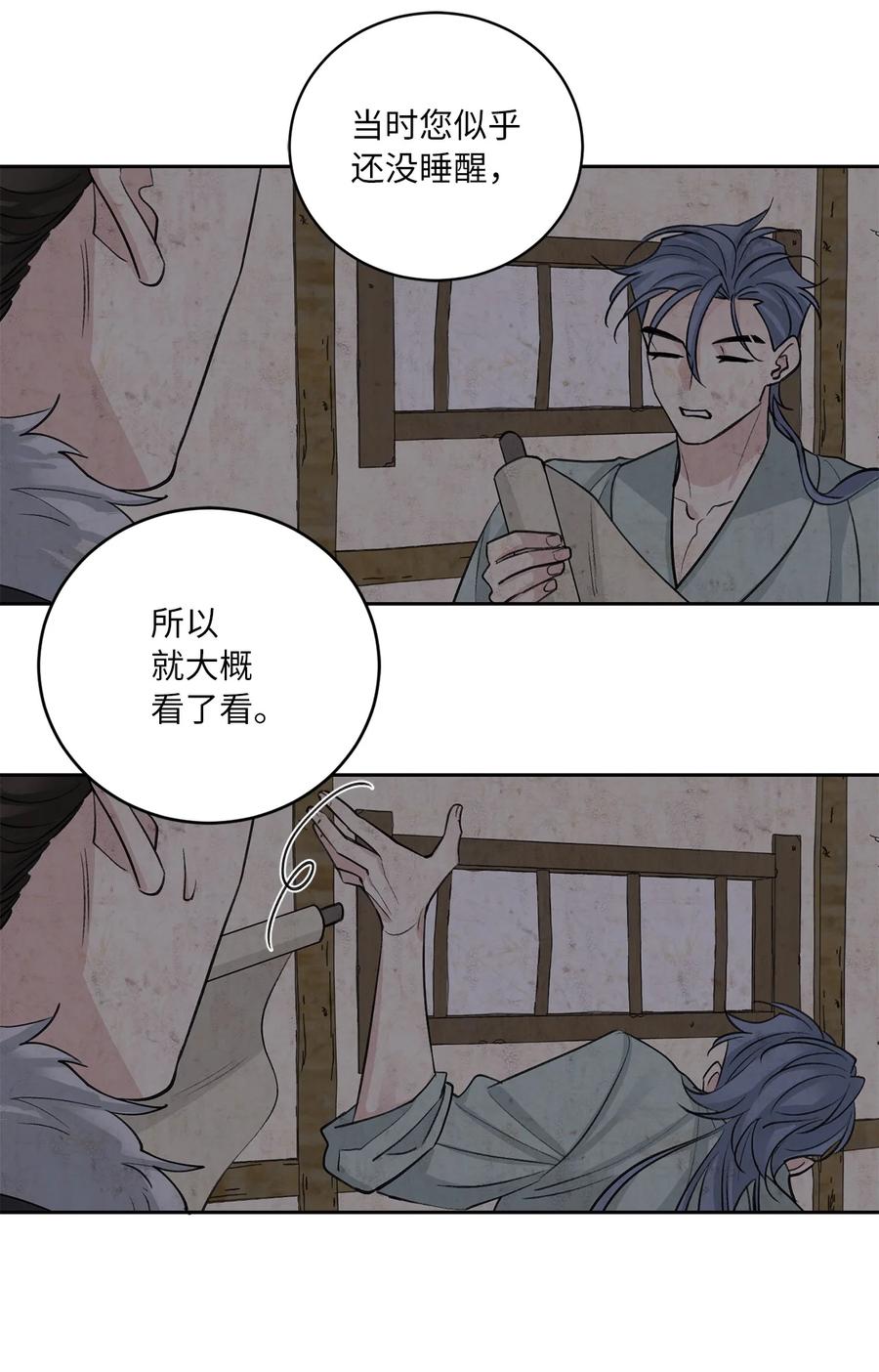 外传06 离宫-第69话