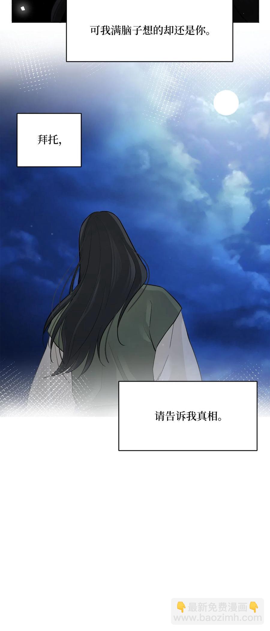 08 得知真相-第9话