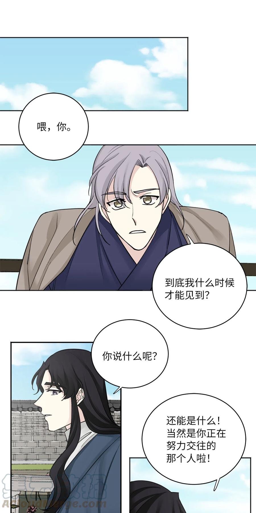 08 得知真相-第9话