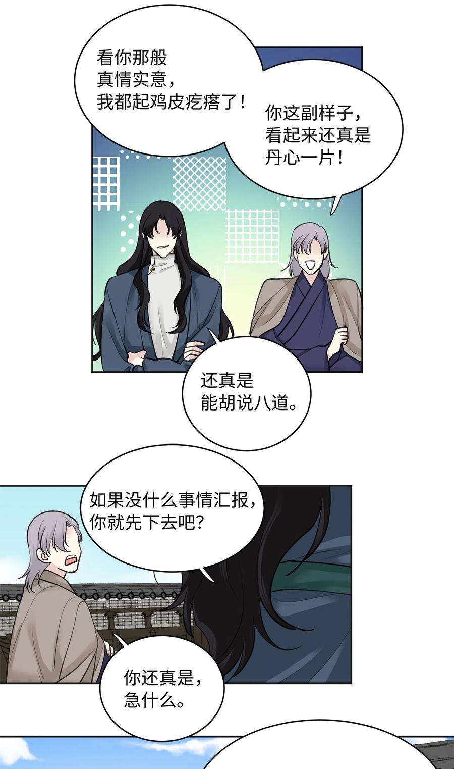 08 得知真相-第9话