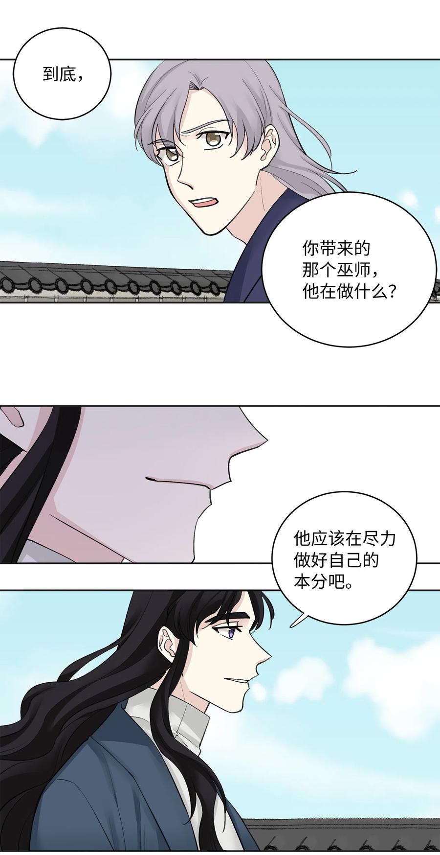 08 得知真相-第9话