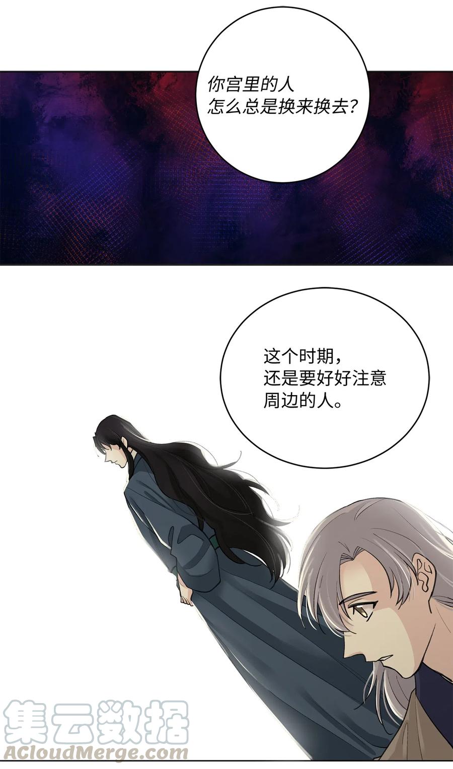 08 得知真相-第9话