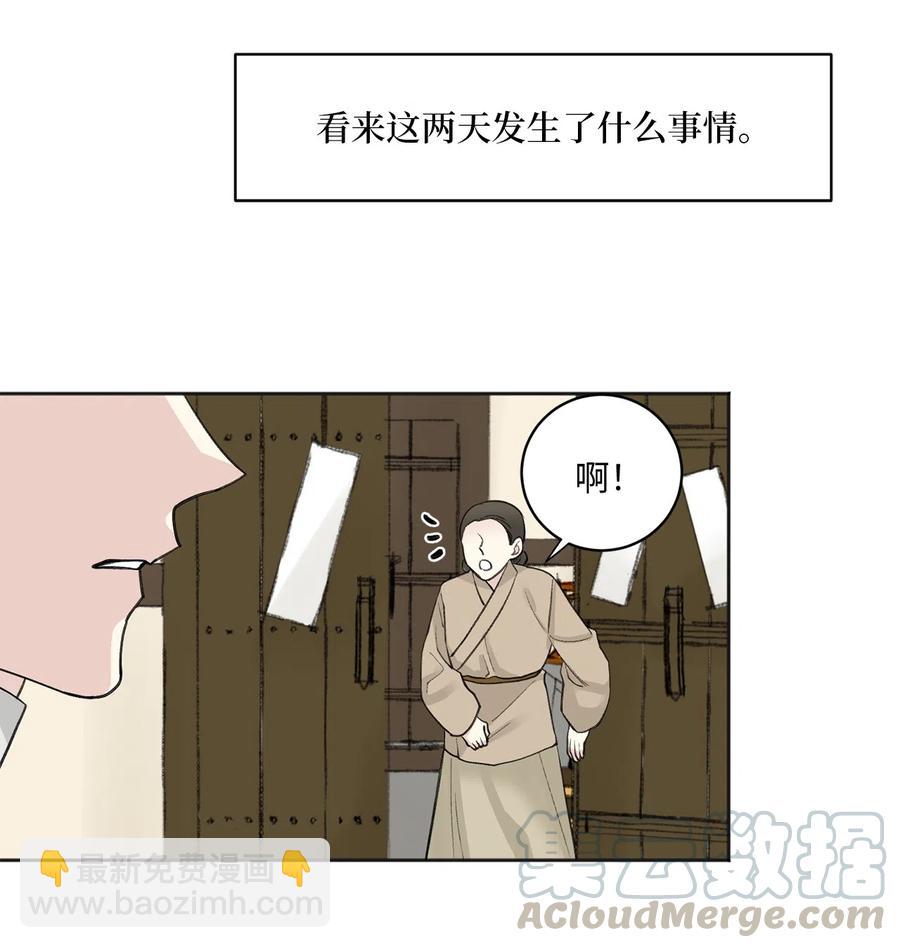 08 得知真相-第9话