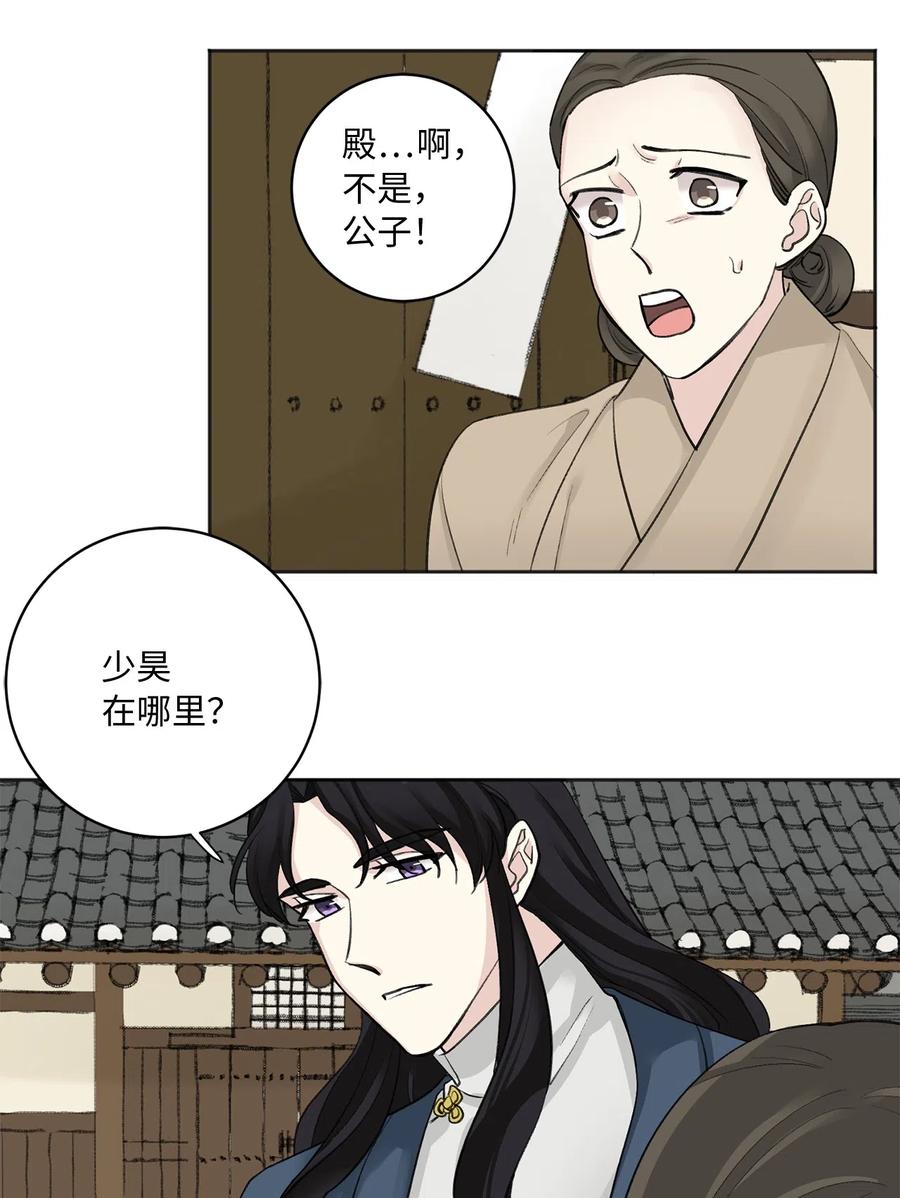 08 得知真相-第9话