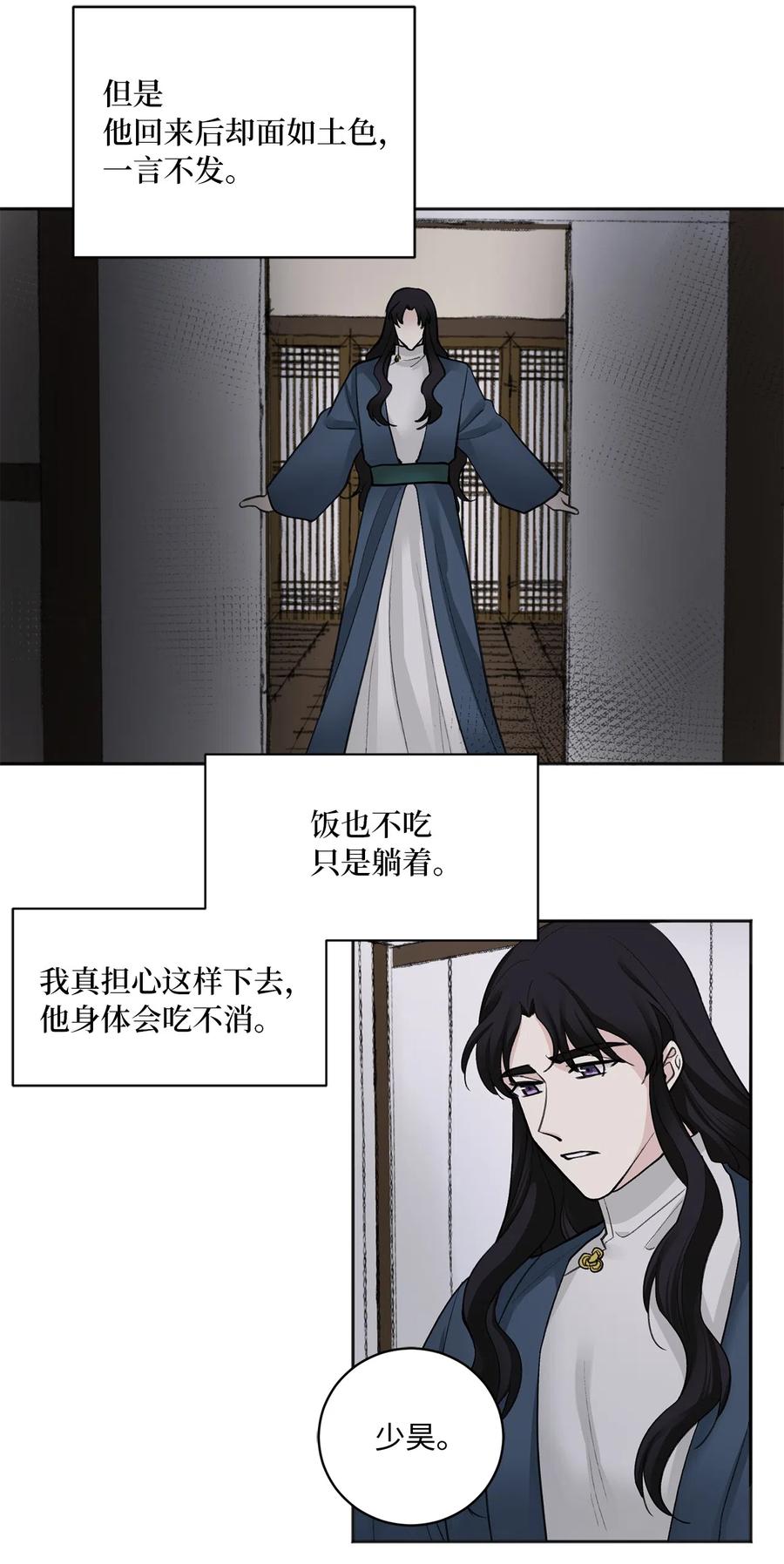 08 得知真相-第9话