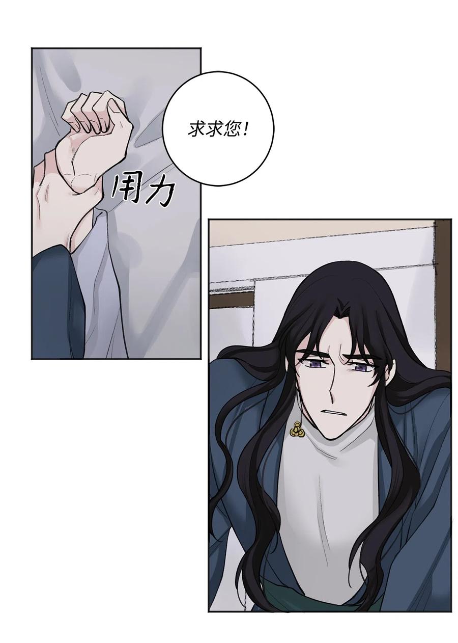 08 得知真相-第9话