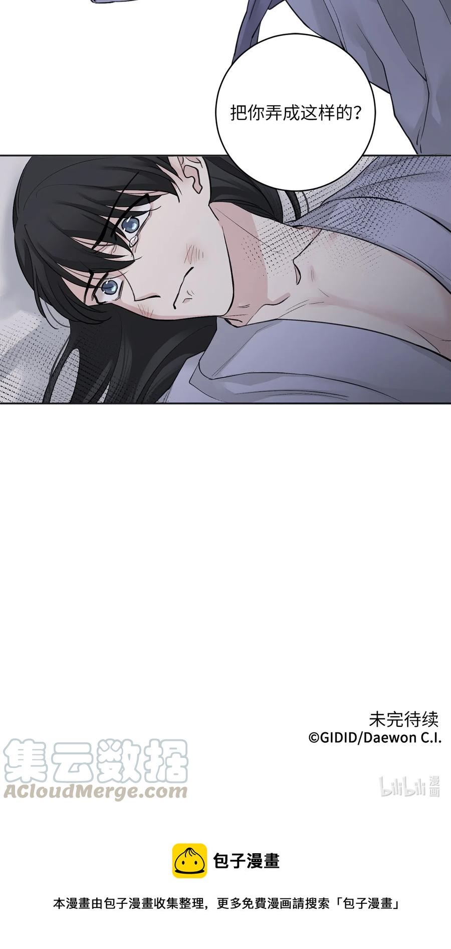 08 得知真相-第9话