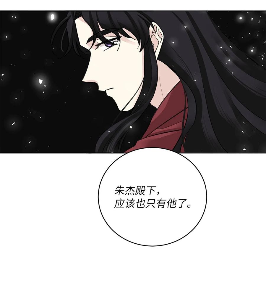 08 得知真相-第9话