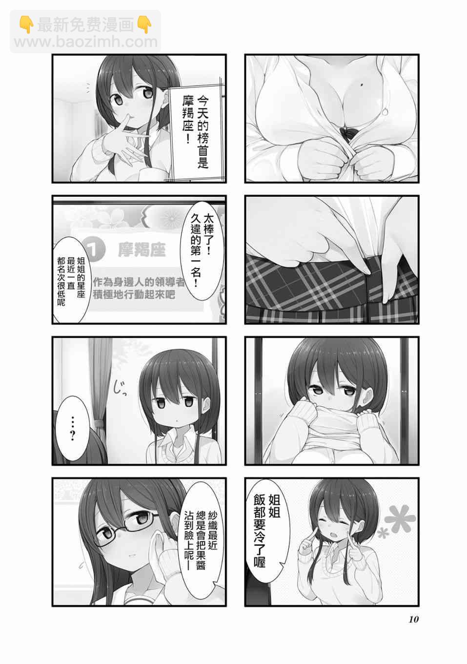 小春日和 - 1話 - 4