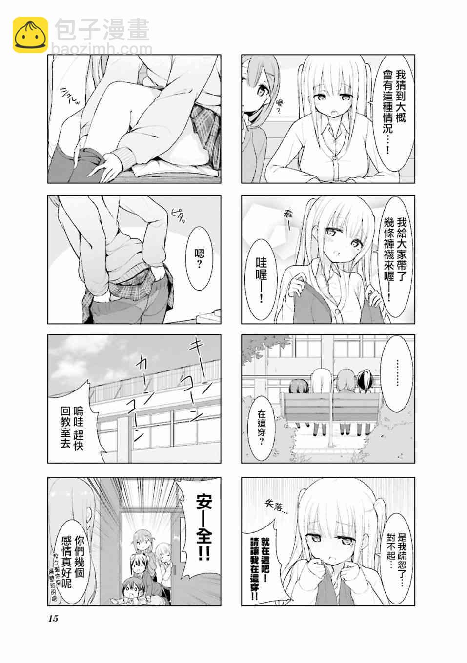 小春日和 - 1話 - 1