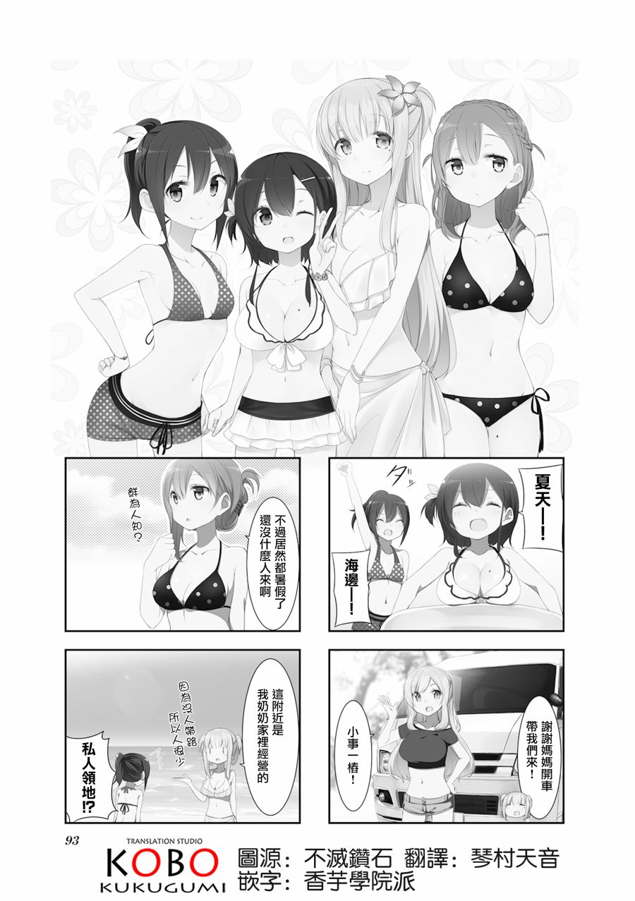 小春日和 - 11話 - 1