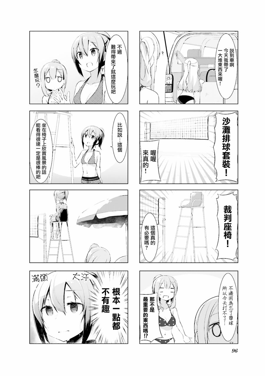 小春日和 - 11話 - 1