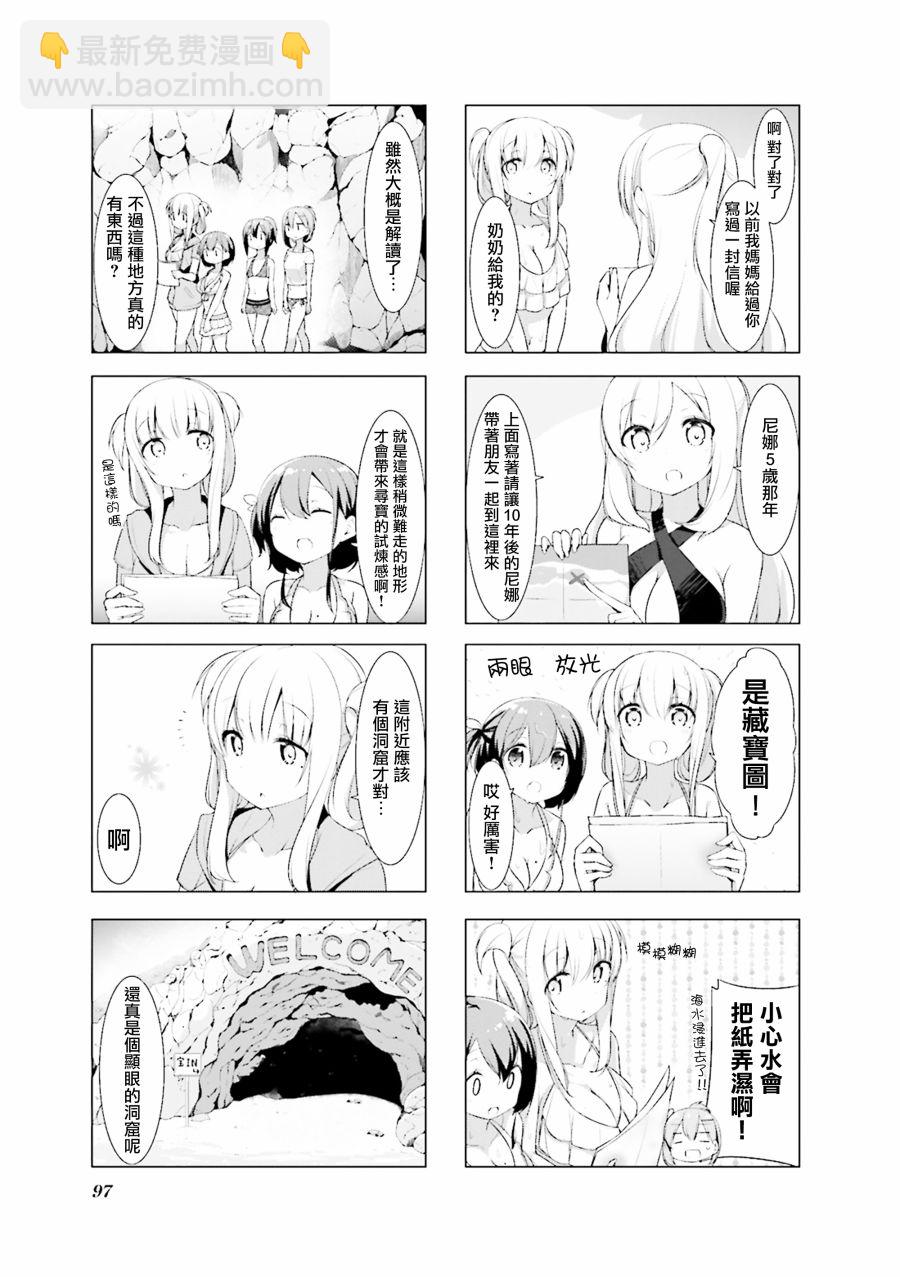 小春日和 - 11話 - 2