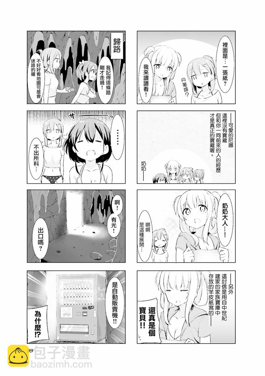 小春日和 - 11話 - 1