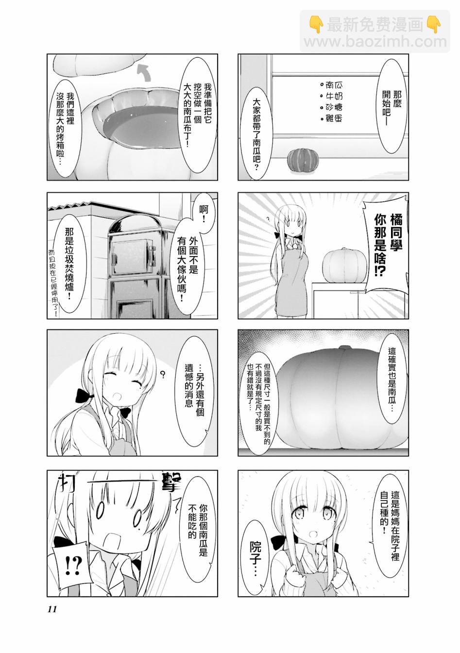 小春日和 - 14話 - 1