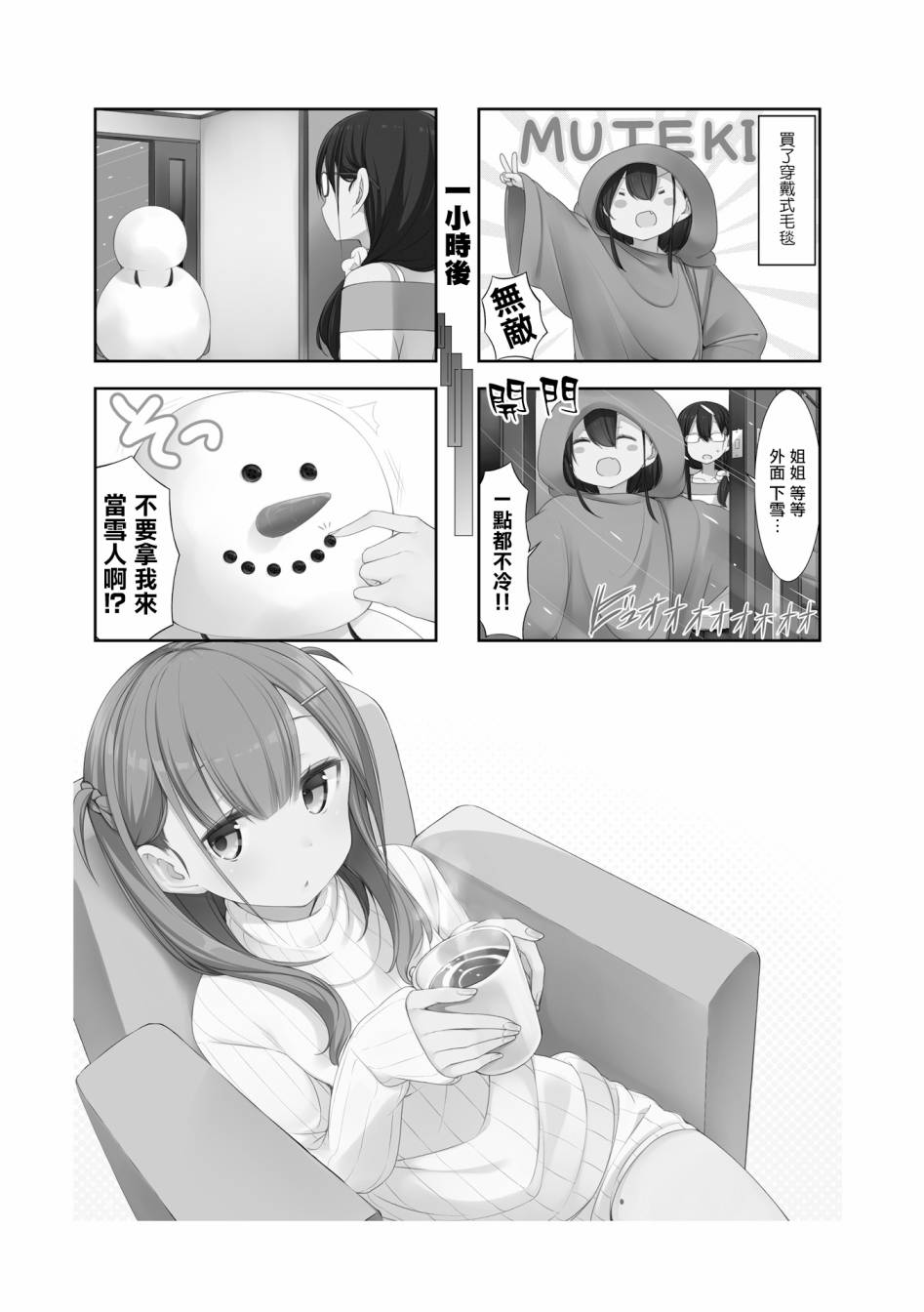 小春日和 - 16話 - 1