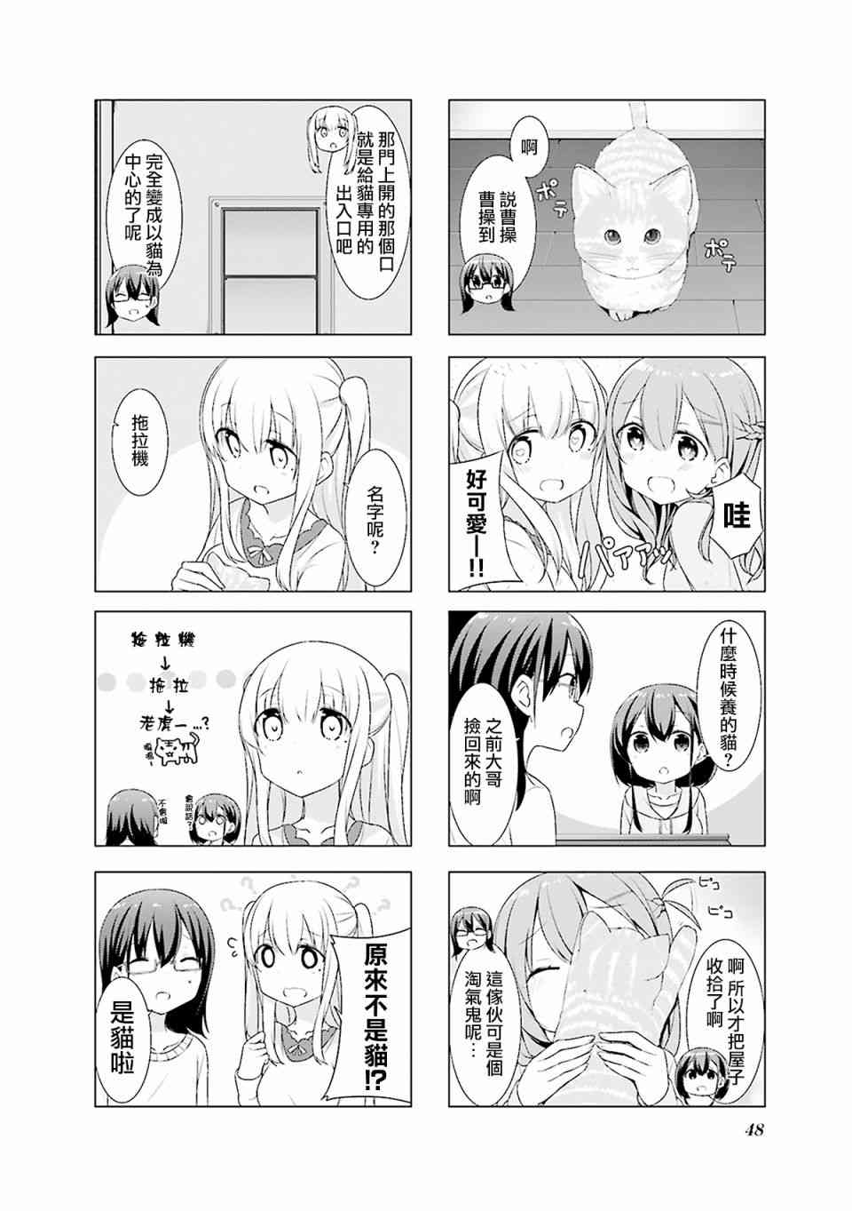 小春日和 - 5話 - 2