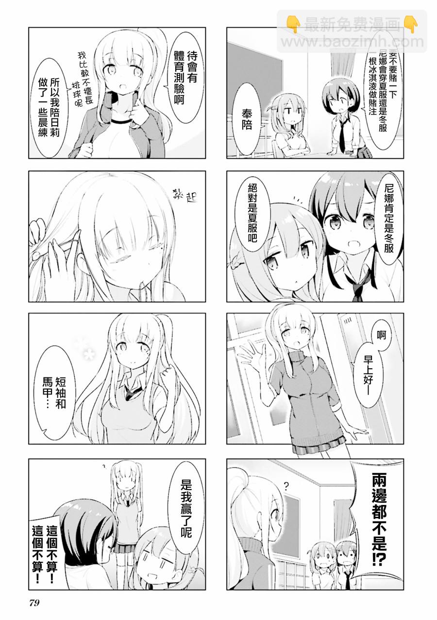 小春日和 - 9話 - 1