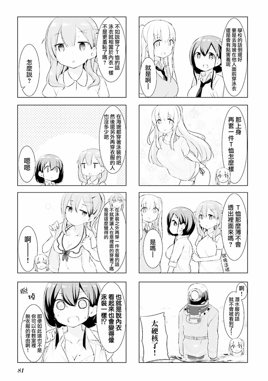 小春日和 - 9話 - 1