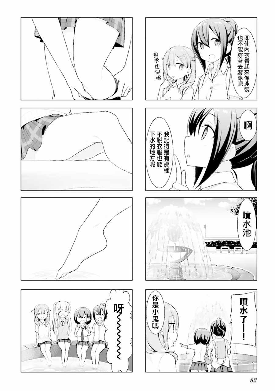 小春日和 - 9話 - 2