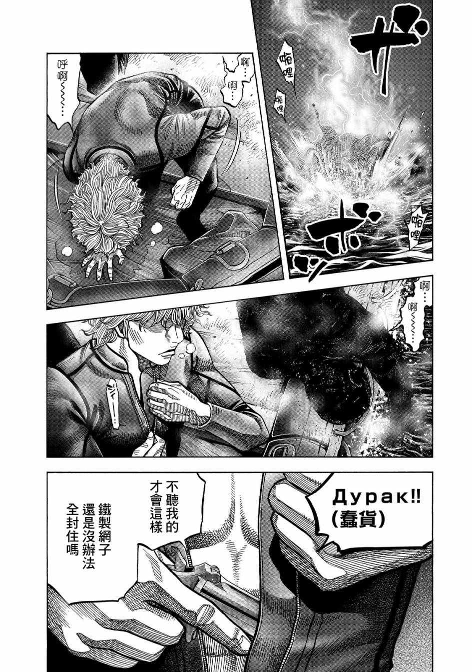 消磁抹煞 - 第27话 - 2