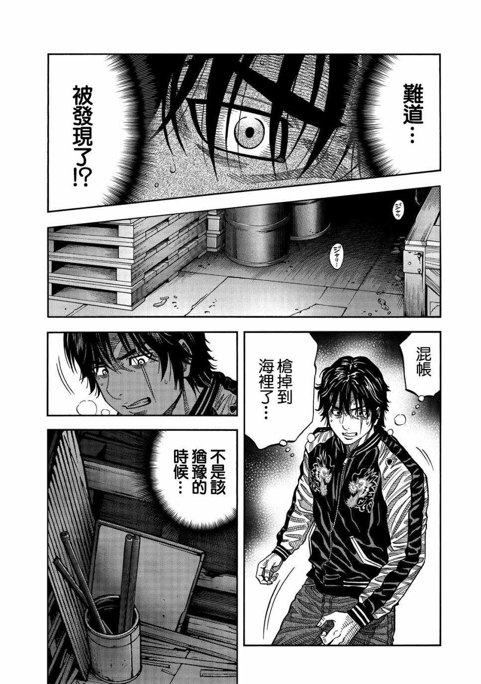 消磁抹煞 - 第29话 - 1