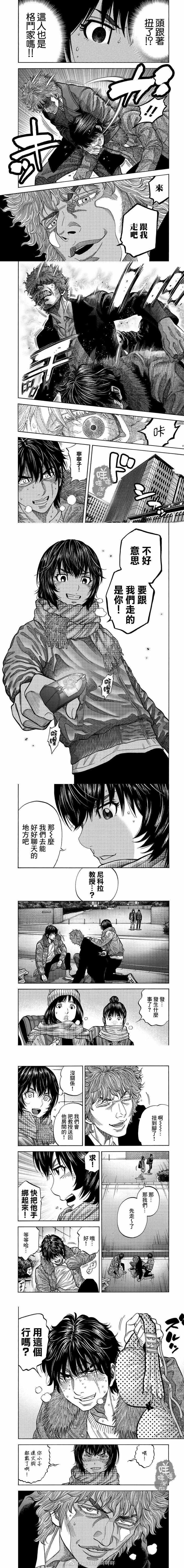 消磁抹煞 - 第33话 - 1