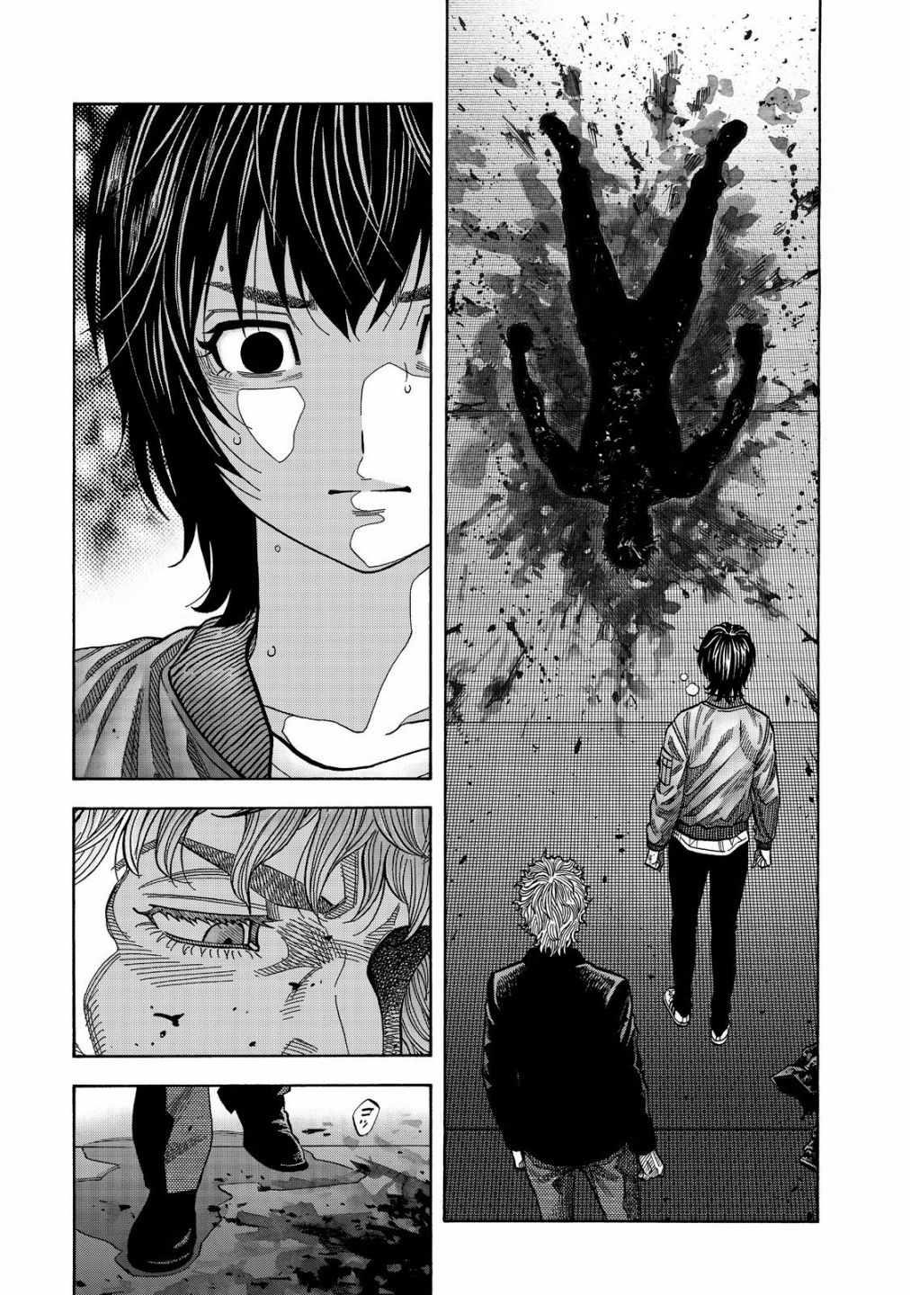 消磁抹煞 - 第41话 - 4
